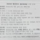 산정동주민센터 | 목포시 청년부부 결혼축하금, 결혼지원금 신청 후기(2025.1.15 신청)