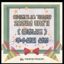 마음샘아동가족상담센터