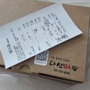 [공지] [다산맛집] 남양주 다산 최고의 떡맛집 | 견과류 가득한 수제찹쌀떡 맛집 &#34;다산떡집&#34; 솔직후기