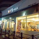 가락중앙 파리바게트 이미지