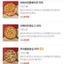 라쿤피자 이미지