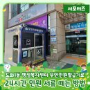 도화1동 행정복지센터 이미지