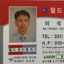 이석호공인중개사사무소 이미지