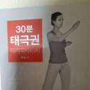 태권도덕진체육관 이미지