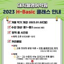 대치웰영어학원