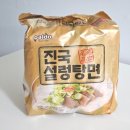 진국설렁탕 | 팔도 진국설렁탕면 직접 먹어본 맛 후기 파는곳