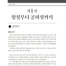 어벤져스 PC CAFE 이미지