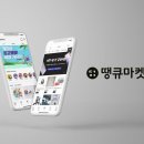 땡큐마켓 이미지