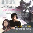 제166회 정기연주회 이미지