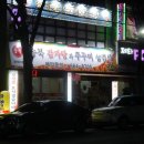 송북감자탕과쭈꾸미삼겹살 네이버블로그