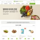 (주)한살림사업연합 | [주문후기] 2025년 경기임산부 친환경농산물 지원(feat.한살림)🥬🍓📦