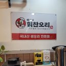 벌가네과일야채-상 | 김포풍무동 배가네힘찬오리 생오리주물럭에 샐러드바 갖춘 보양식 맛집 다녀온 후기