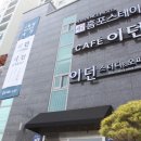 포스테이