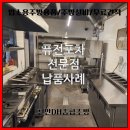 퓨전씽크대 | 천안 주방용품 천안 신부동 맛집 예정 퓨전포차 주방설비 후기