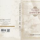 기식장상익오카리나연구회