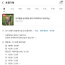 초평가배