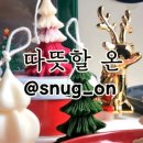따뜻할온