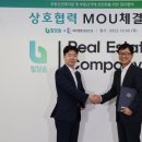 주식회사모두의부동산중개법인 이미지