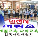 효행초등학교 이미지