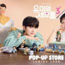 유미스토어
