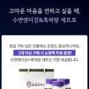 훈훈한푸드 수면엔 미강 일주일 후기 | 잠안올때 찾게 된 루틴템