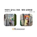 동원숲속어린이집 이미지