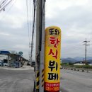 또와한식 이미지