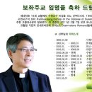 착한교구