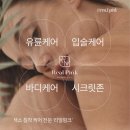 핑크핑크케어