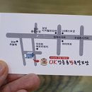 오케이장충동왕족발보쌈 이미지