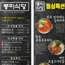 풍미식당태장점 네이버블로그