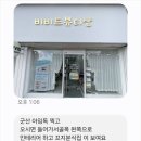 군산 속눈썹 추천, 처음 받아본 LED 속눈썹 연장 비비드뷰티 후기