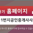 한화공인중개사사무소 이미지