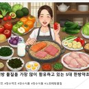 ﻿ 🧖‍♂️노화예방 물질을 가장 많이 함유하고 있는 5대 약초와 차 레시피 이미지