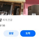 동태밥상