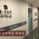 큰마루국어학원