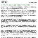 (국민일보) 양주시, 구리~포천 고속도로 통행료 인하 서명운동 돌입 이미지