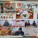 옥동손국수 이미지