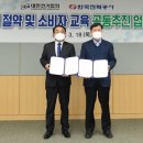 대한전기협회 이미지