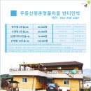 반디민박 이미지