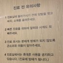 예손한의원 이미지