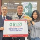 건강나라 이미지