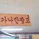 가나안상사
