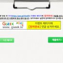 [경기도평생학습365홍보단] GSEEK 사이트의 이벤트 &lt;내가 바라는 GSEEK은?&gt;