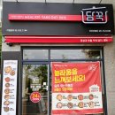 담꾹아산