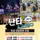 오산고고장구