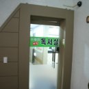 이제마체질독서실 이미지
