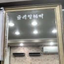 [천호동 쥴리앙헤어] 내돈내산 붙임머리 솔직 후기
