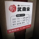 다케다야