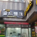 주얼리 뱅크